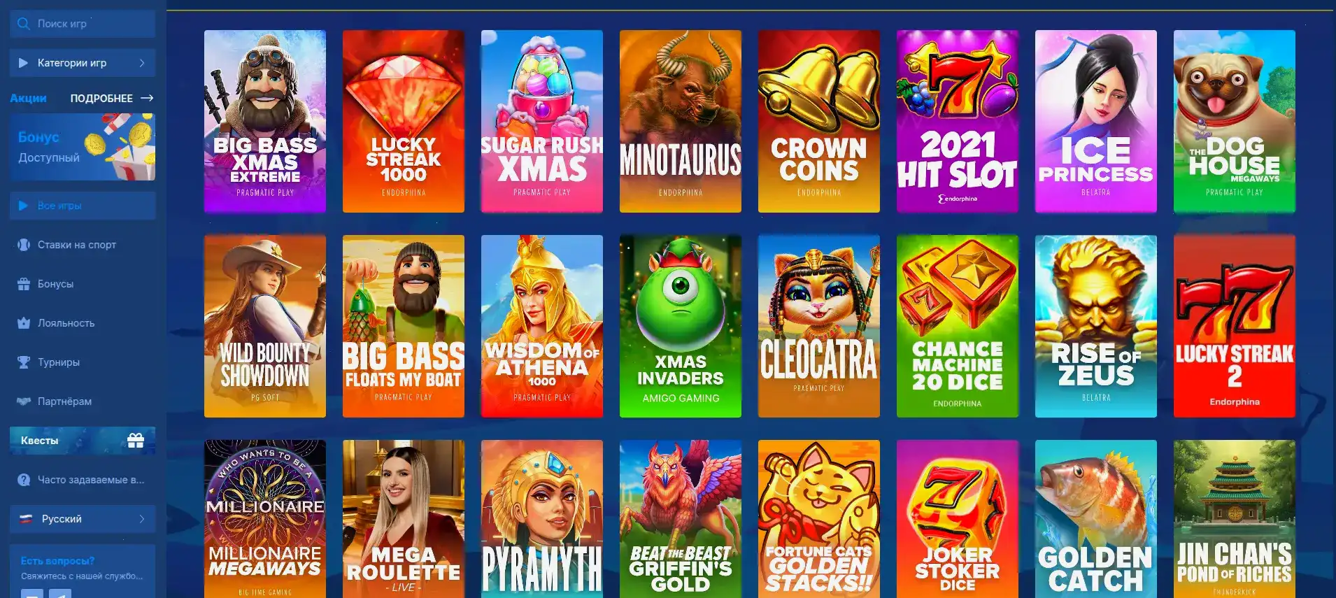 Игровой интерфейс казино Вулкан Победа